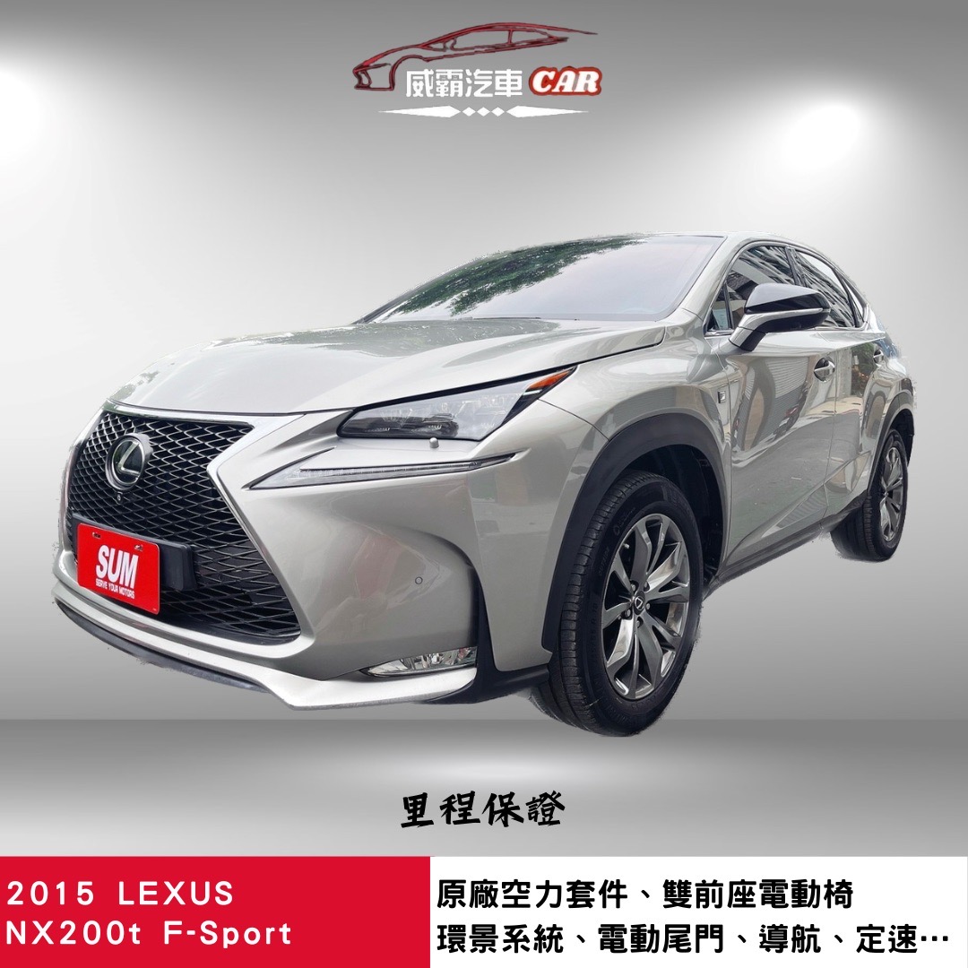 2015 Lexus 凌志 Nx