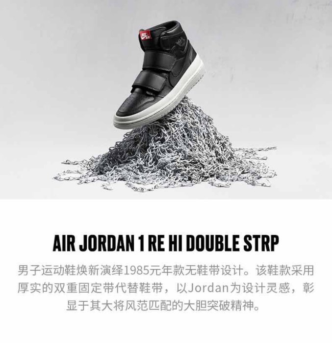 創新設計~AIR JORDAN 1 RE HI DOUBLE STRP 康扣 白黑紫 高筒 魔術貼AQ7924-107