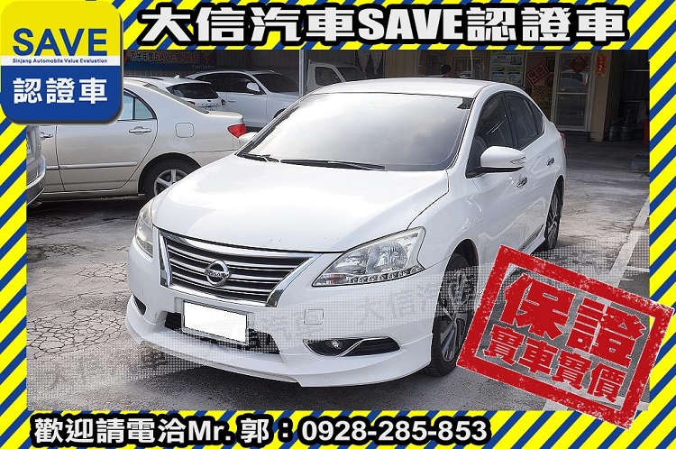 2014 Nissan 日產 Sentra