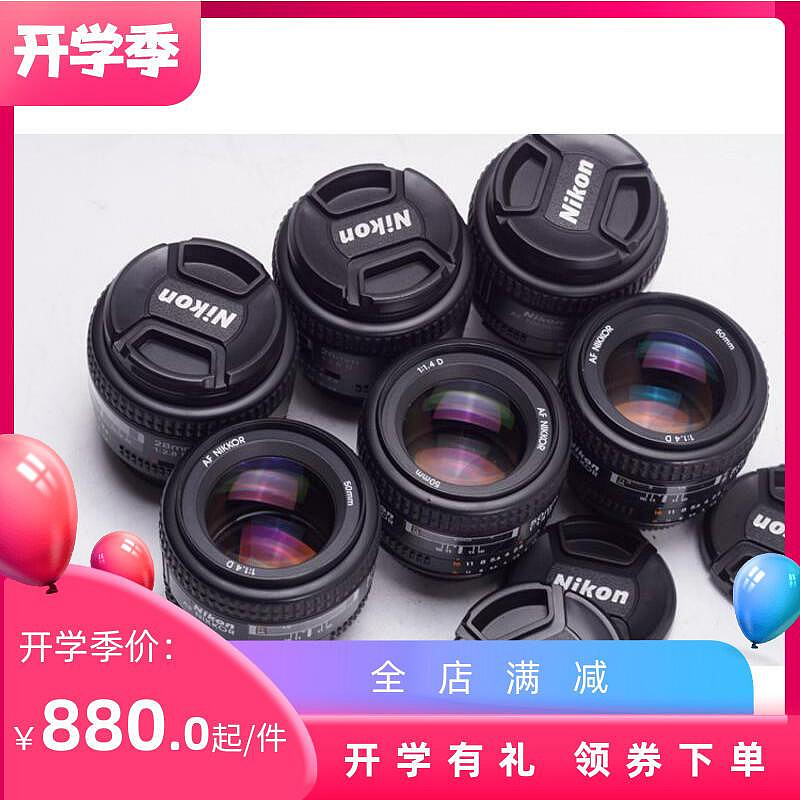 極致優品 尼康 NIKON AF 501.4 D 帶包裝 50MM F1.4 定焦 自動 鏡頭 AIS SY787