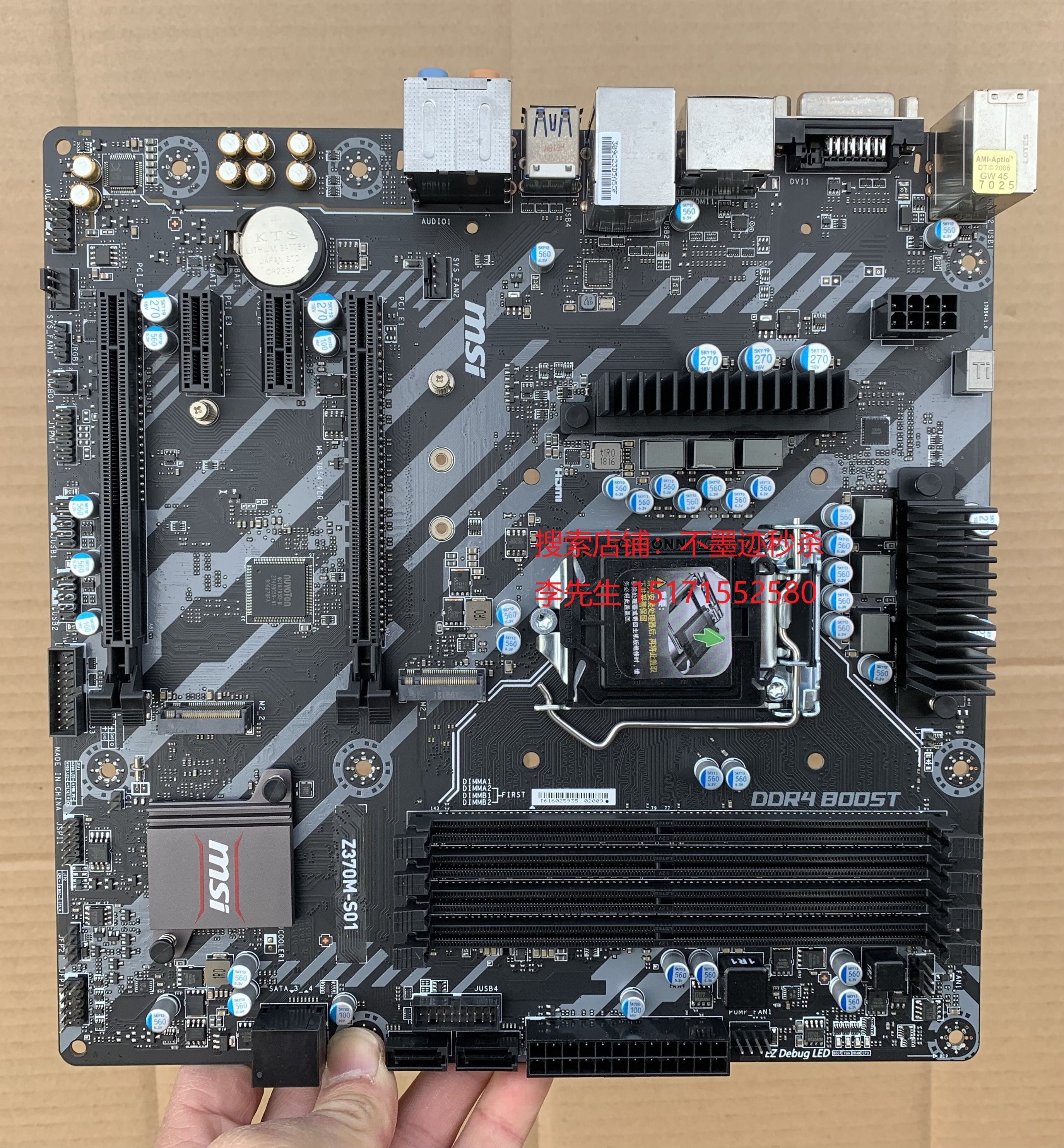 廠家現貨出貨MSI/微星Z370M QTJ1 E3V5華碩B360M 技嘉B365M華擎Z390M 1151主板