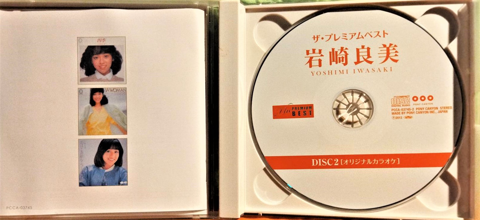 岩崎良美 ~ ザ プレミアムベスト 岩崎良美 -- 日版絕版廢盤已拆近全新, CD狀況極佳, CD殼正面有小刮傷如照片