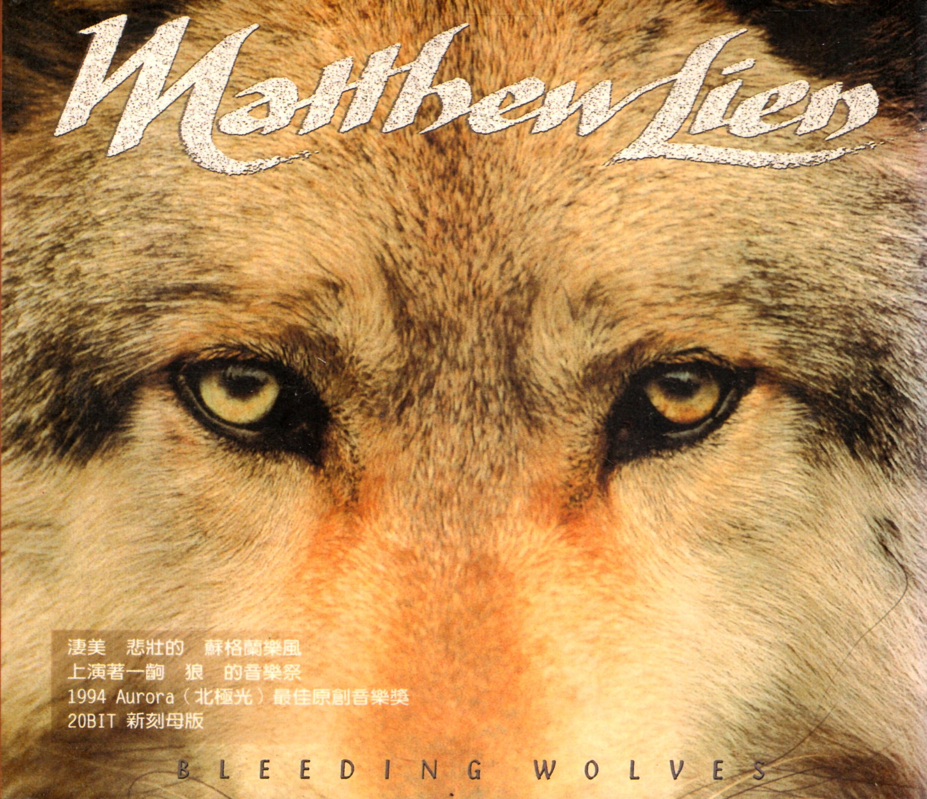 馬修連恩Matthew Lien / 狼Bleeding Wolves | Yahoo奇摩拍賣