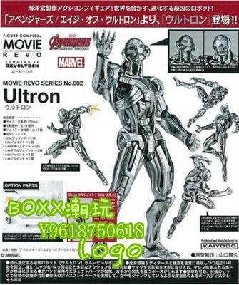 BOxx潮玩~海洋堂 山口式 MOVIE REVO 復仇者聯盟 鋼鐵俠 奧創Ultron