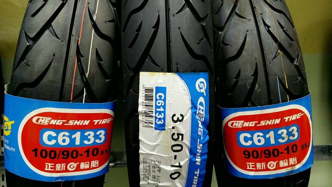 正新 MAXXIS 瑪吉斯 機車輪胎 C 6133 3.50-10 (6133) 自取800元 完工價1000 馬克車業