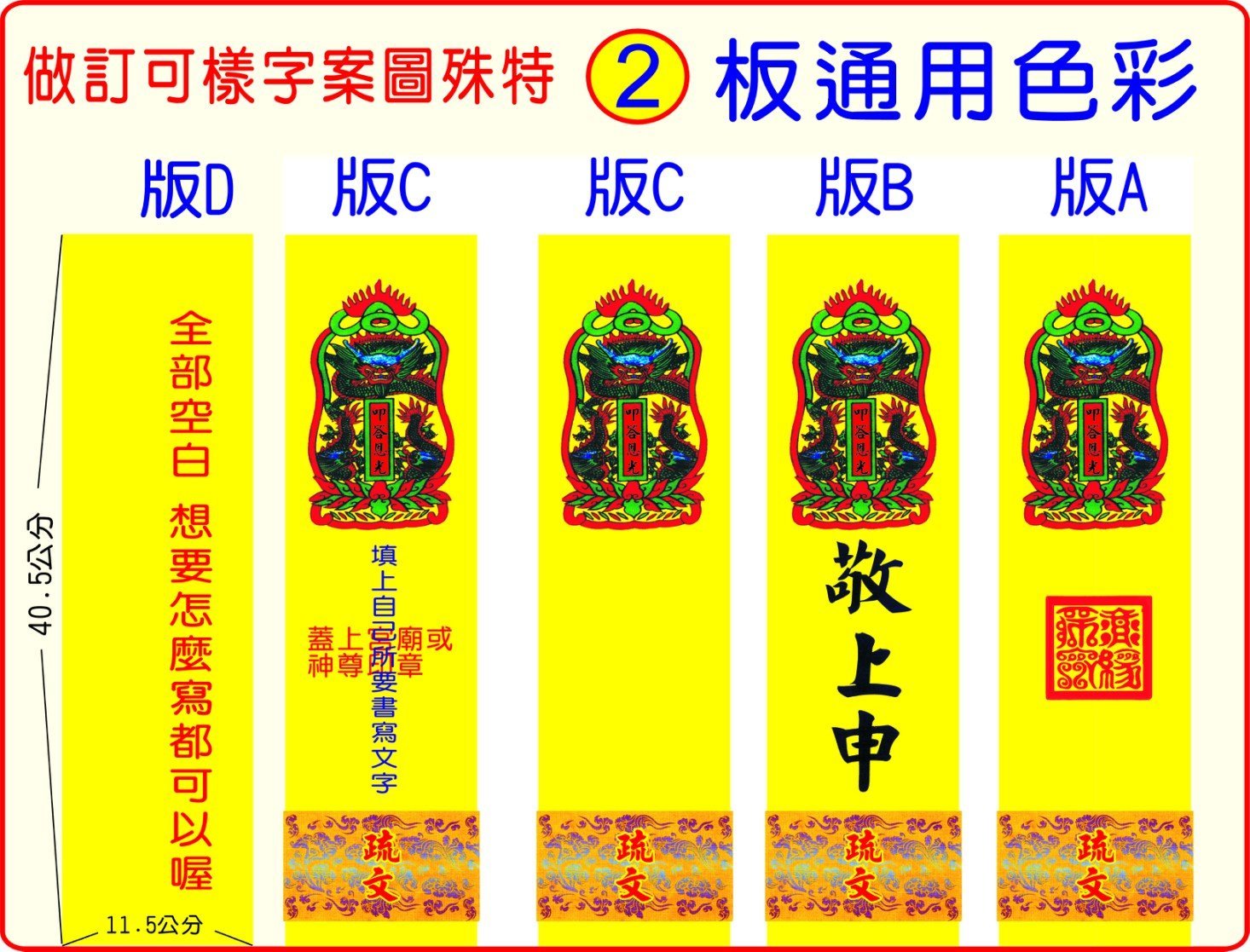 疏文封疏文套疏文專用封套靈寶大法司上表文各種疏文 可客製化勝利廣場小余 Yahoo奇摩拍賣