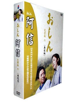 全新 98 Dvd 小琳綾子田中裕子已羽信子 阿信 七部曲完全版全297集精裝版 Yahoo奇摩拍賣