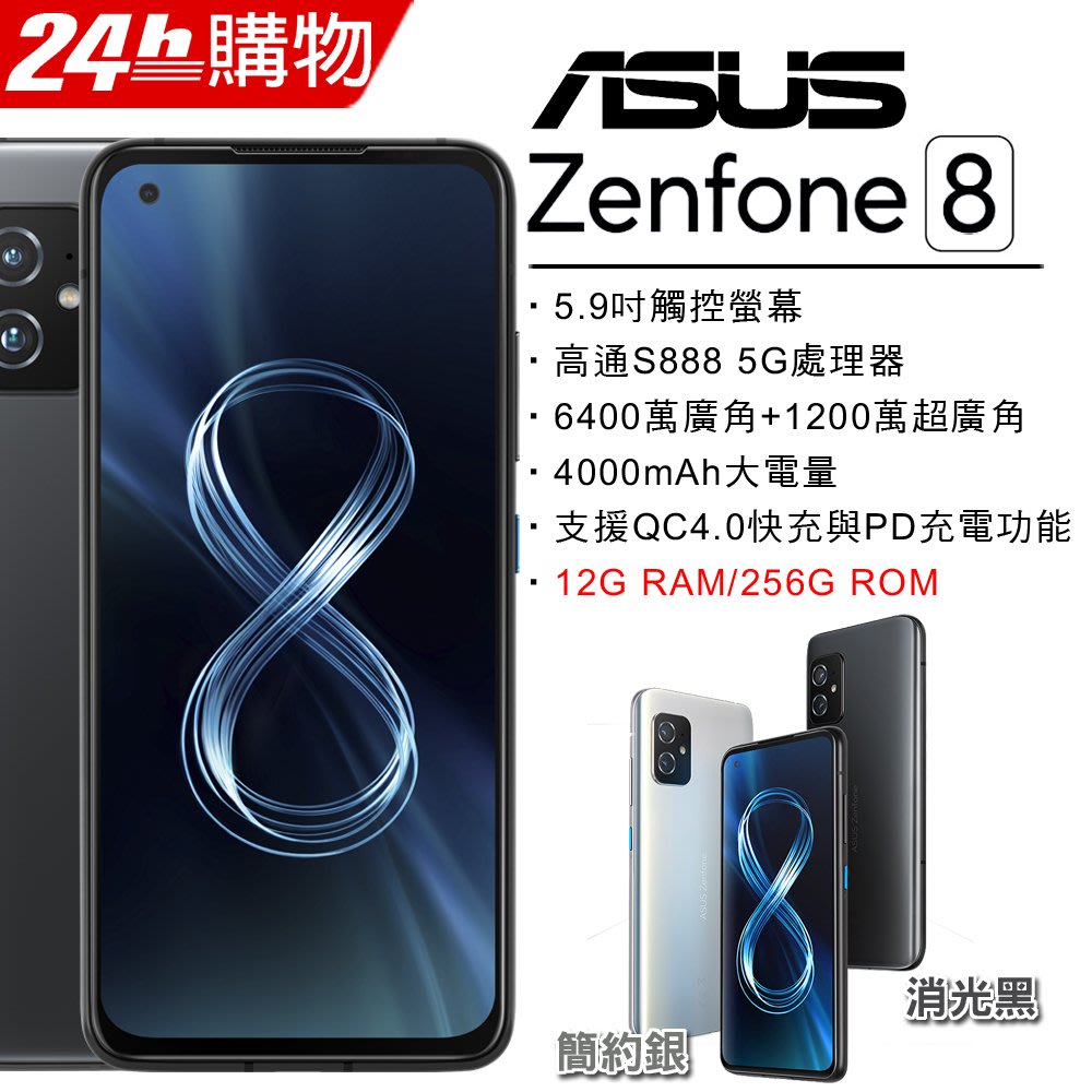 美品）Zenfone 8 シムフリー ZS590KS - スマートフォン本体