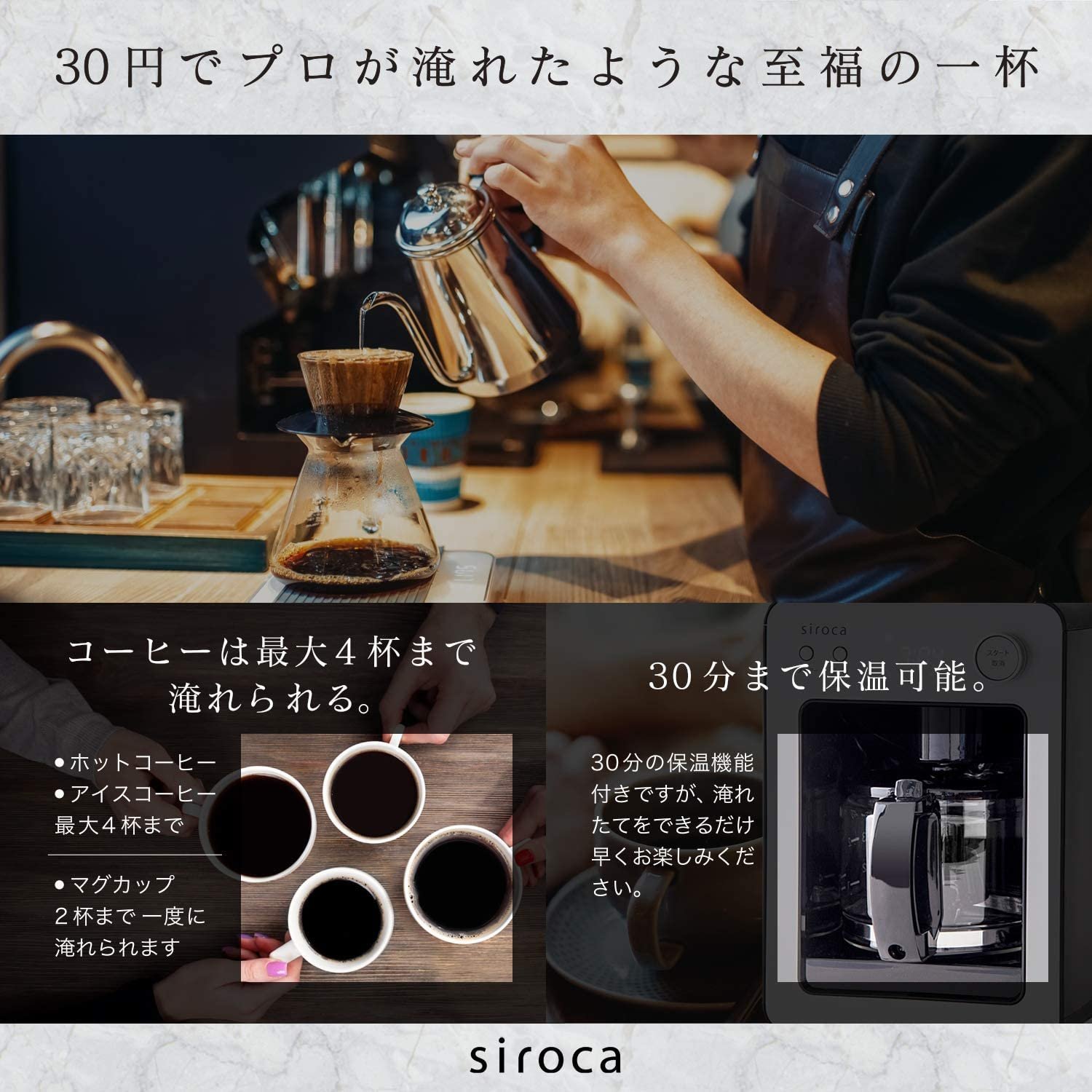 現貨】日本SIROCA 全自動咖啡機磨豆研磨保溫悶蒸時間預約4杯保溫壼