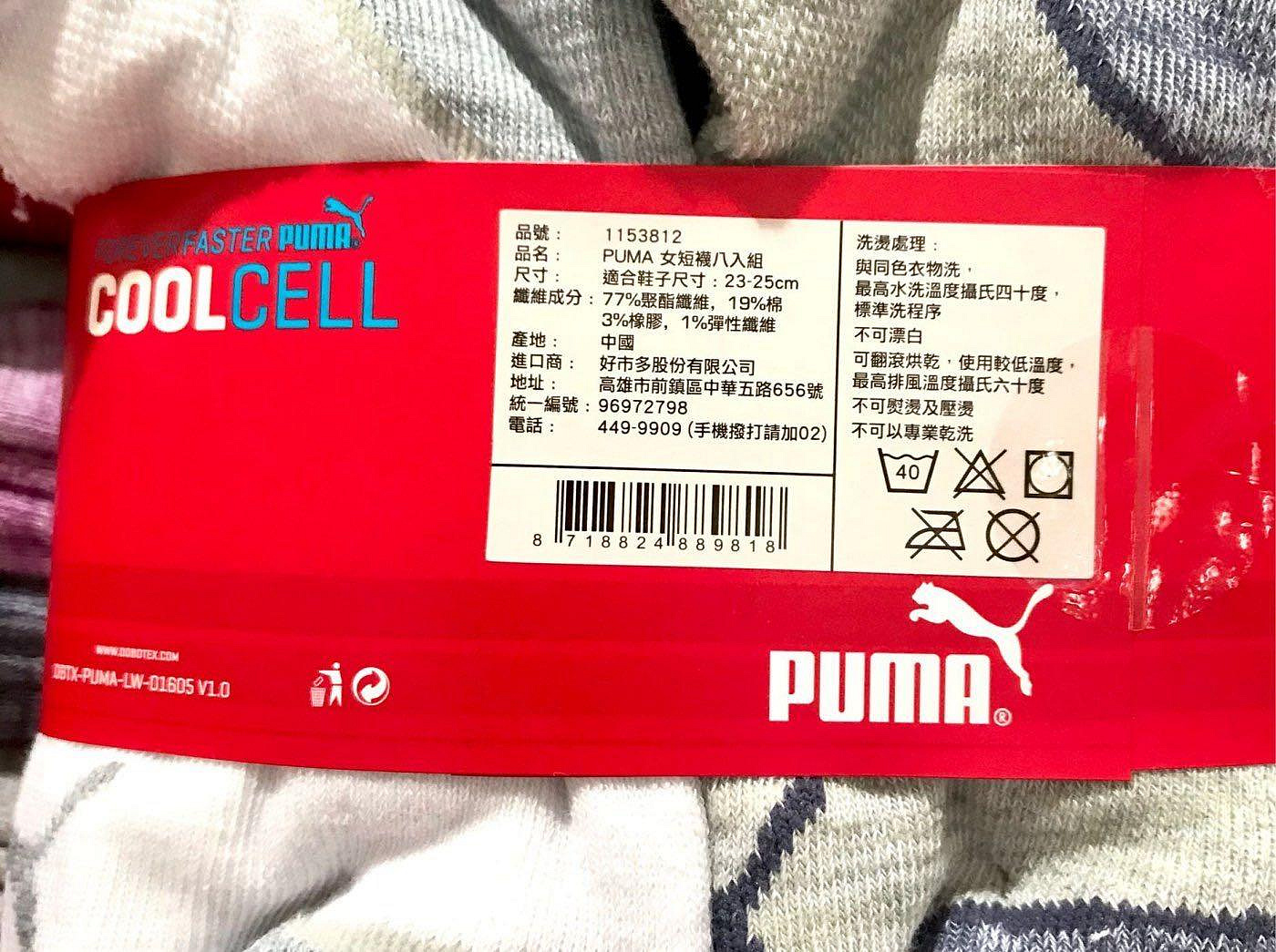 Costco好市多Puma 男/女運動短襪8入（8雙）組單一尺寸彪馬no show