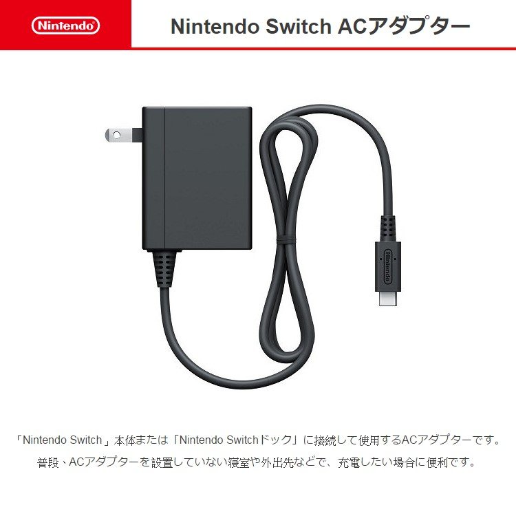 任天堂Switch NS 主機周邊原廠AC 變壓器電源線充電線充電器1.5M 全新裸