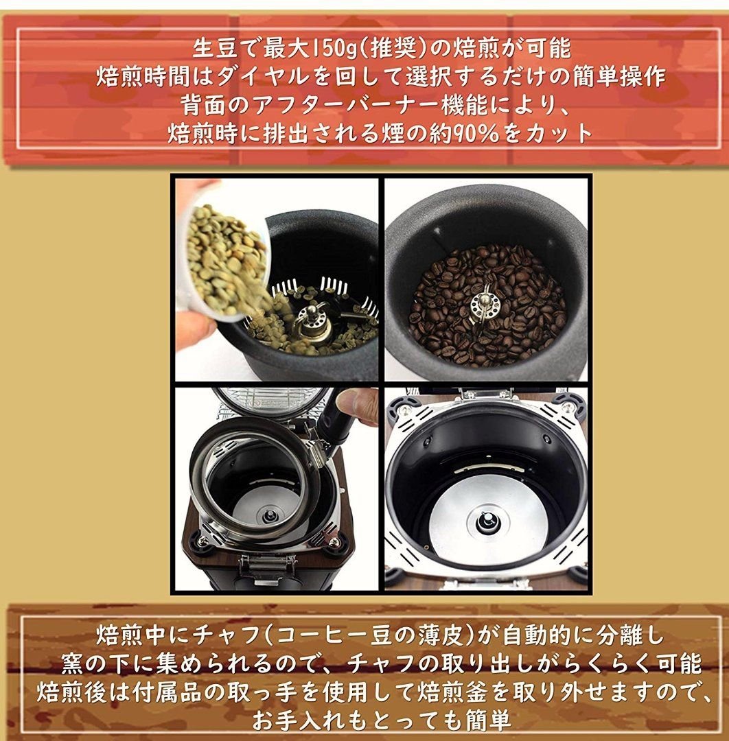 OTTIMO J-150CR 咖啡豆自動烘焙機| Yahoo奇摩拍賣