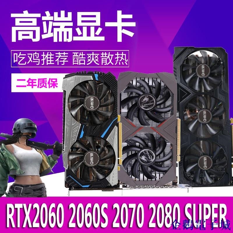 溜溜雜貨檔【】華碩GTX1660 6G RTX2060 6G 12G 2070 2080 2080TI SUPER電腦顯卡