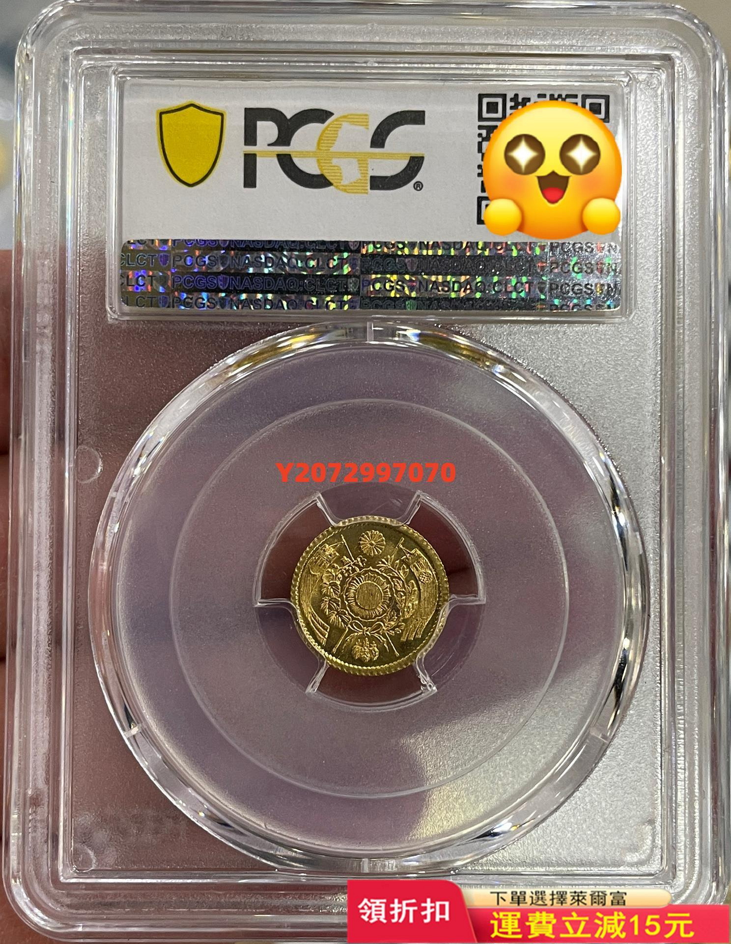 2023年新作 明治四年（1871年） 後期 気まぐれ値下げ【PCGS-MS64】旧 ...