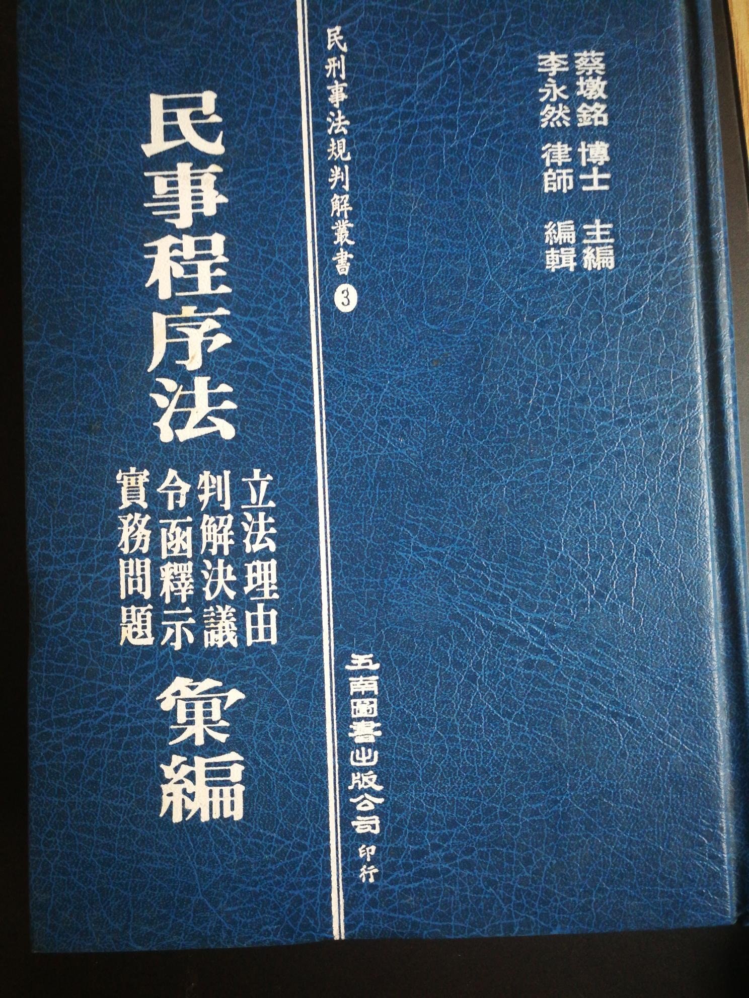 裁断済】条解民事執行法 第２版の+spbgp44.ru