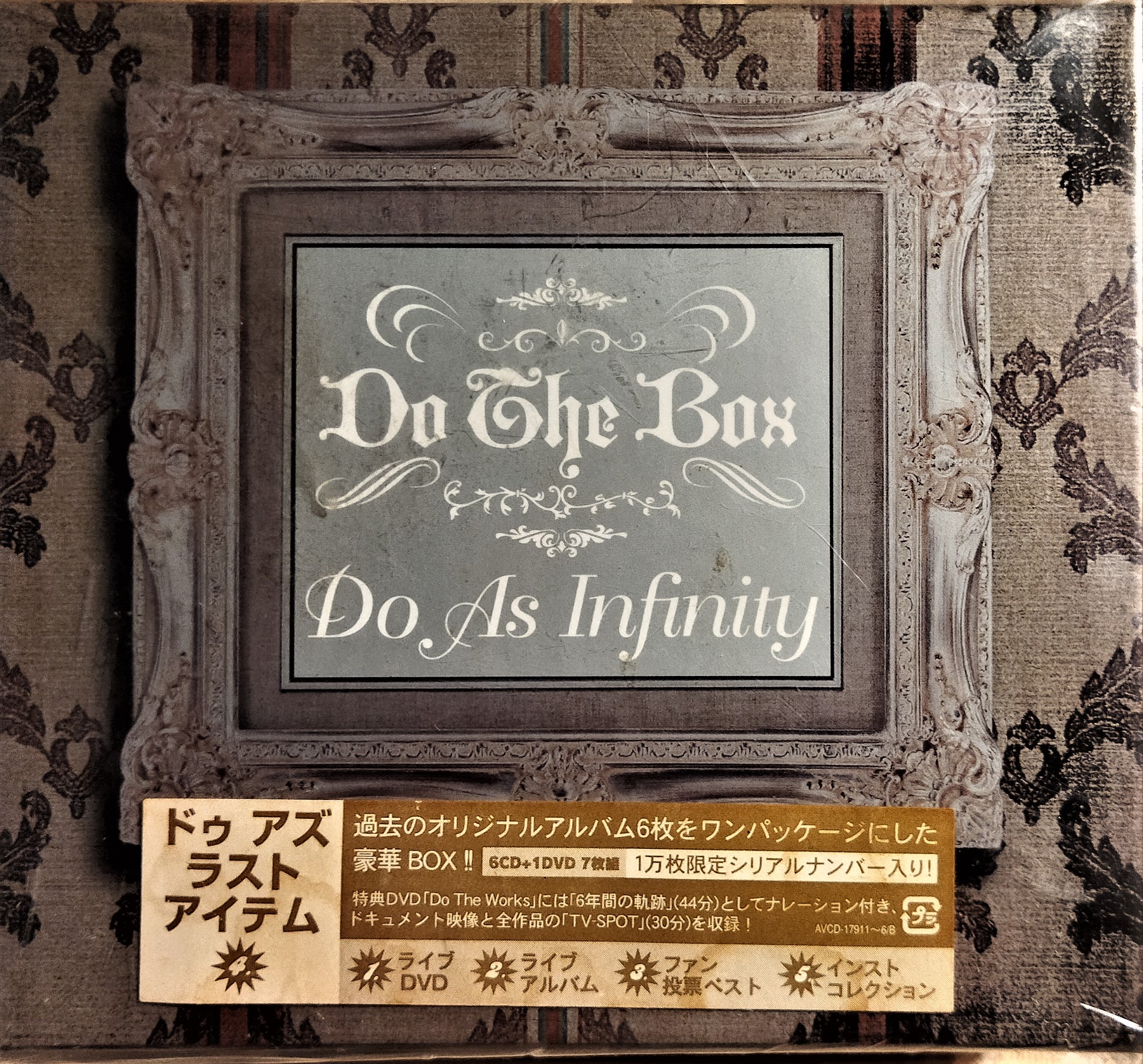 Do As Infinity ( 大無限樂團 ) - Do The Box - 完全生產限量盤 - 日版全新未拆