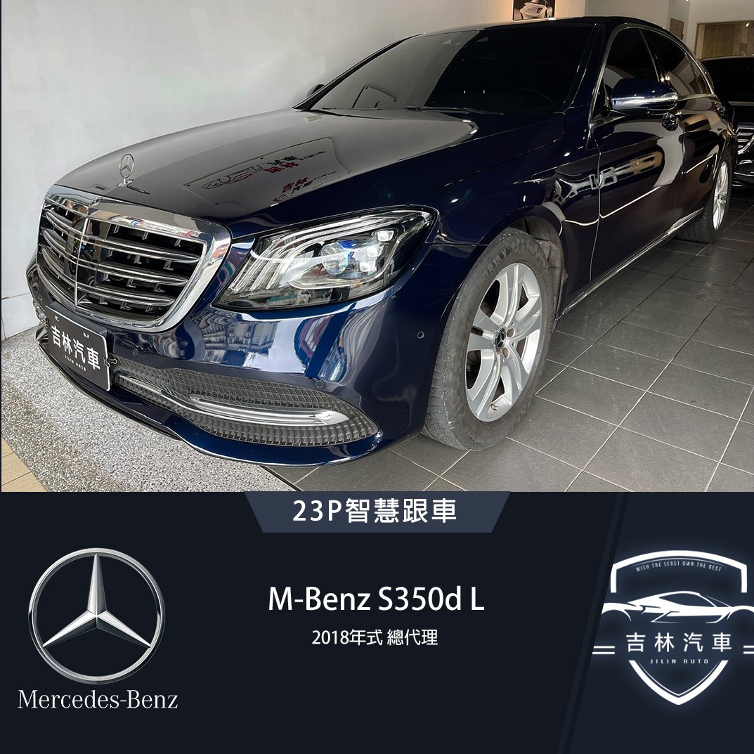 2017 M-Benz 賓士 S-class