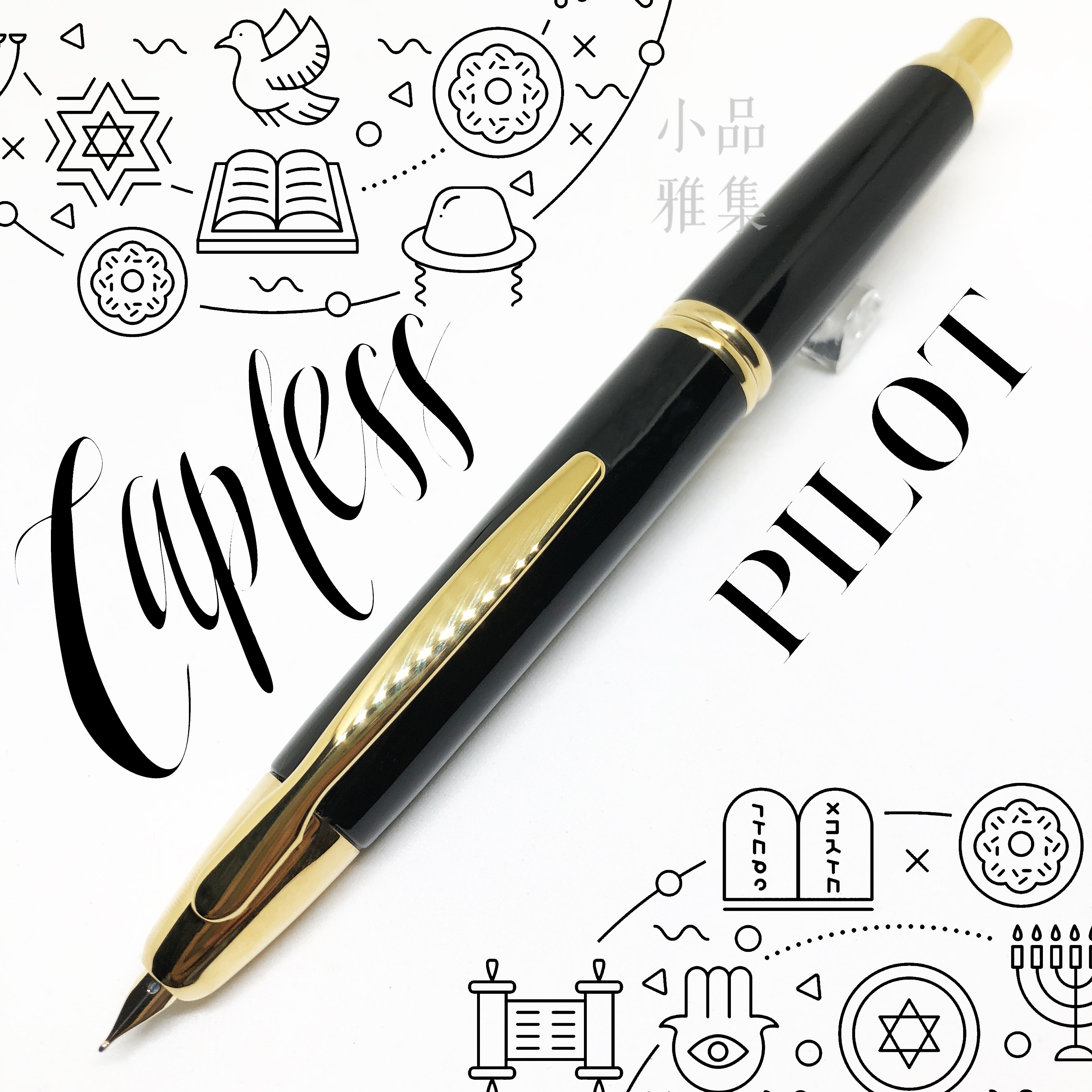 未使用品】PILOT CAPLESS 万年筆 初期型-