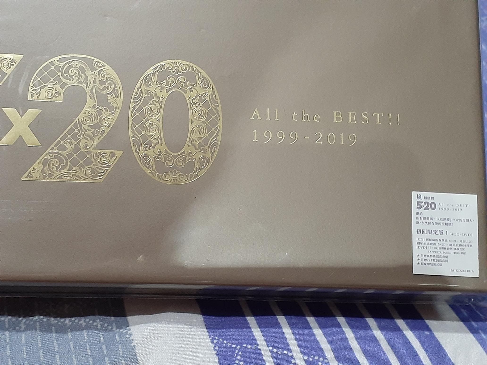 免運費ARASHI 嵐5×20 All the BEST!! 1999-2019 初回限定盤1 (4CD+DVD