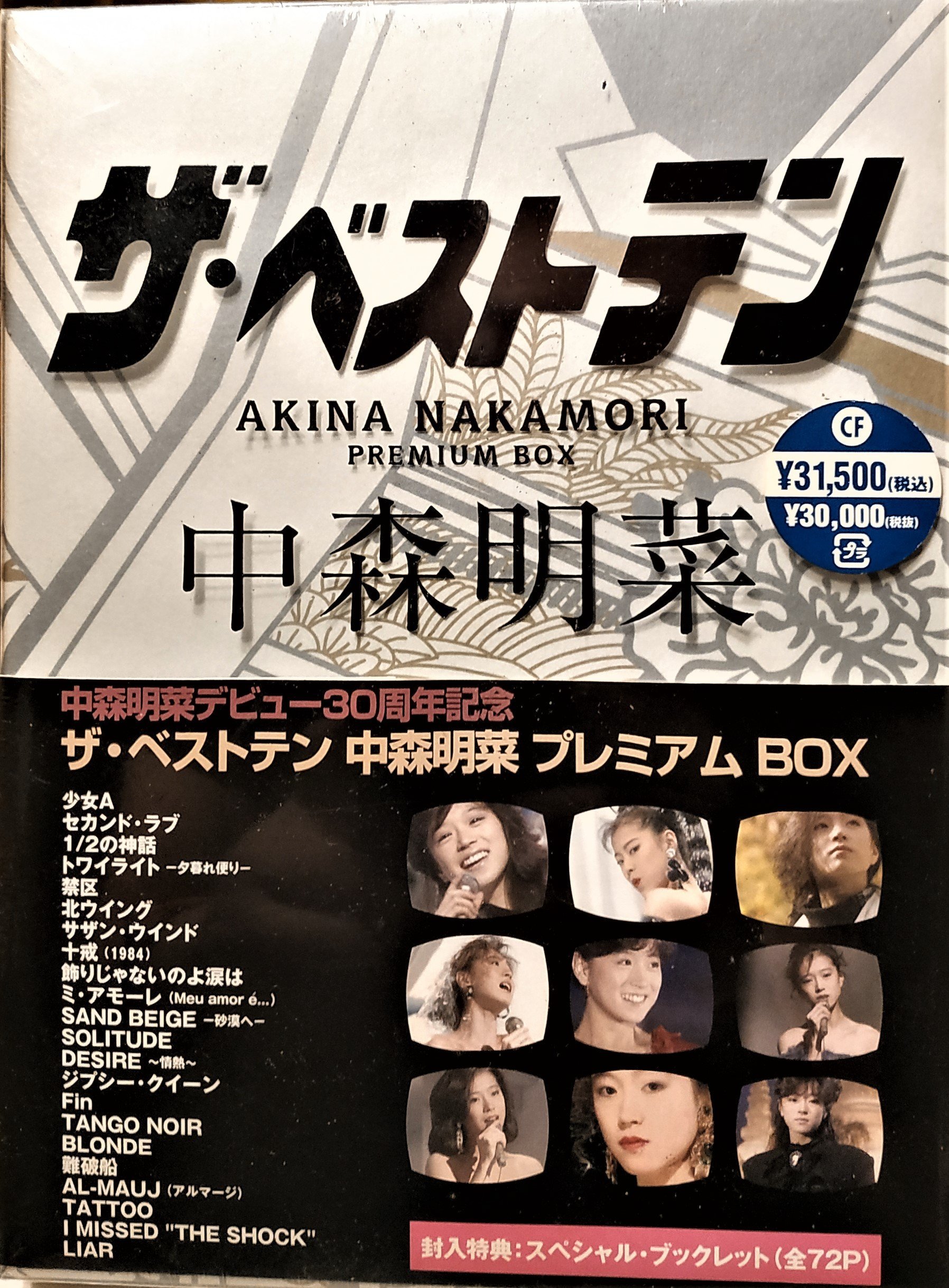日版2區已絕版中森明菜The Best 10 Akina Nakamori Premium Box ( 5DVD 