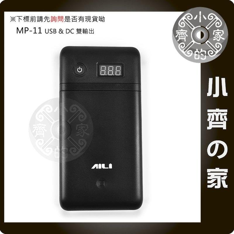 MP-11 免螺絲 滑蓋 18650行動電源盒 3.7V~21V 單眼 攝影機 假電池 筆電 外接電源 小齊的家