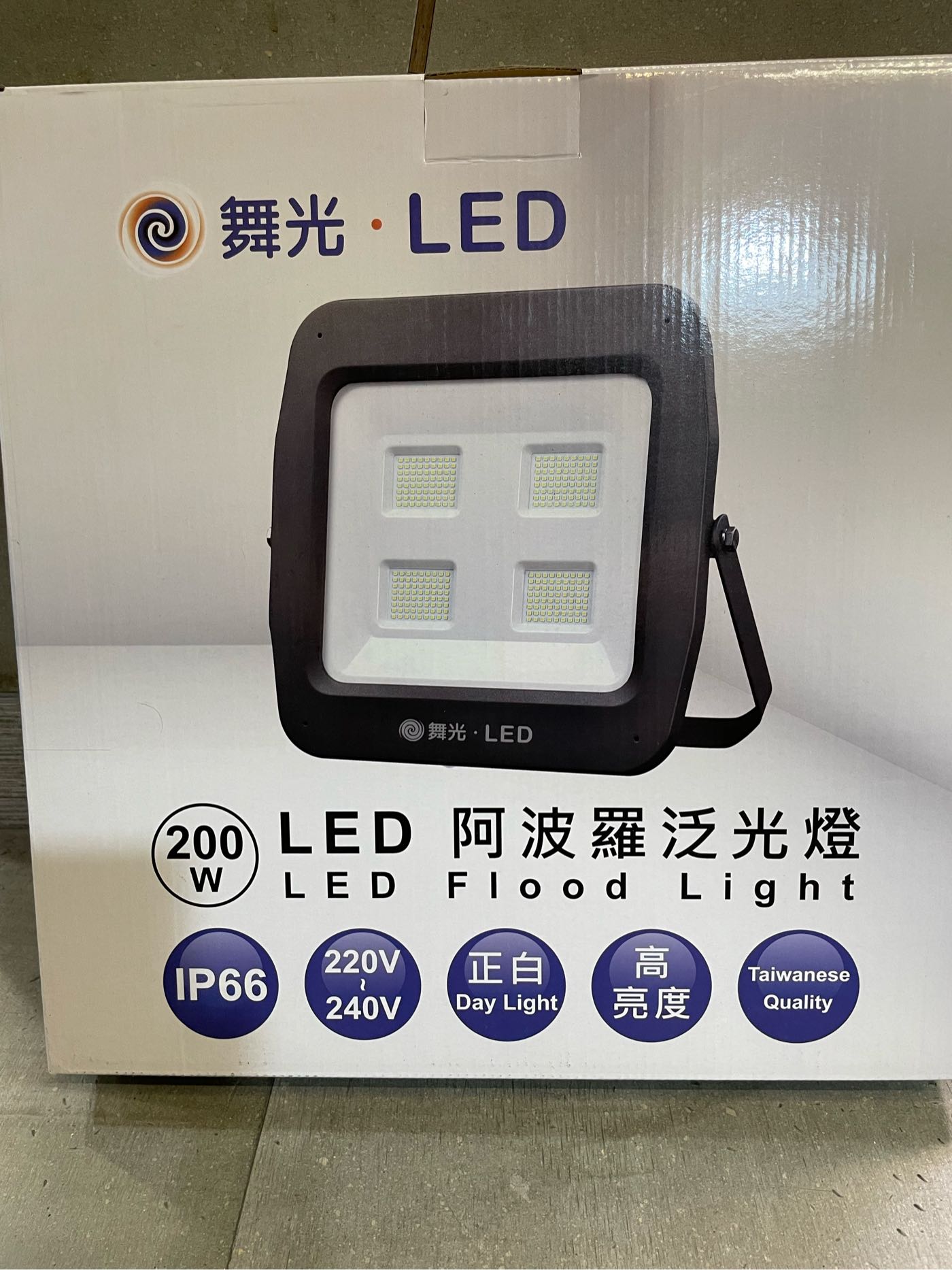 DIY水電材料 舞光阿波羅泛光燈LED-200W戶外投光燈IP66防水燈具/招牌燈/洗牆燈