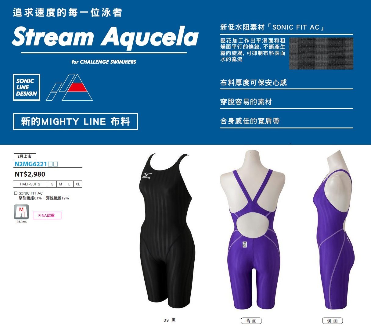 ~BB泳裝~ 2016 MIZUNO STREAM AQUCELA 競賽款競技型低水阻連身四角泳衣 N2MG6221