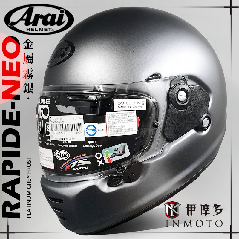 伊摩多※日本Arai RAPIDE-NEO 復古帽。素金屬霧銀 樂高帽 山車帽 全罩安全帽 重機街車咖啡哈雷