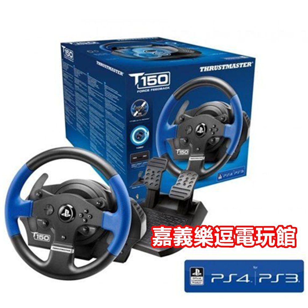 官方授權賽車方向盤】THRUSTMASTER T150 ✪ 支援PS4 / PS3 / PC ✪嘉義