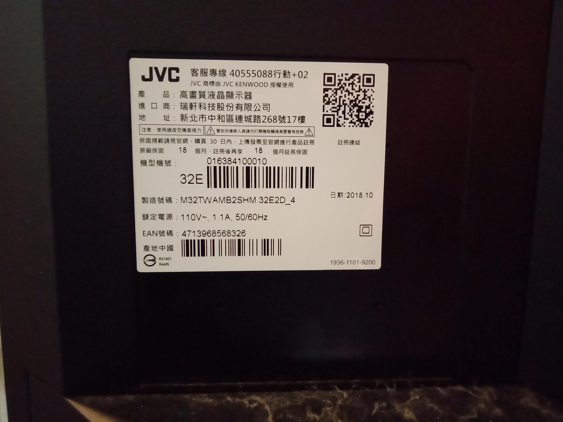 大媽桂二手屋，故障JVC 32吋 LED液晶電視，32E，液晶螢幕，面板完整無破裂，灰屏，疑似邏輯板故障，歡迎高手撿去維修，或當殺肉機、零件、備品、料版