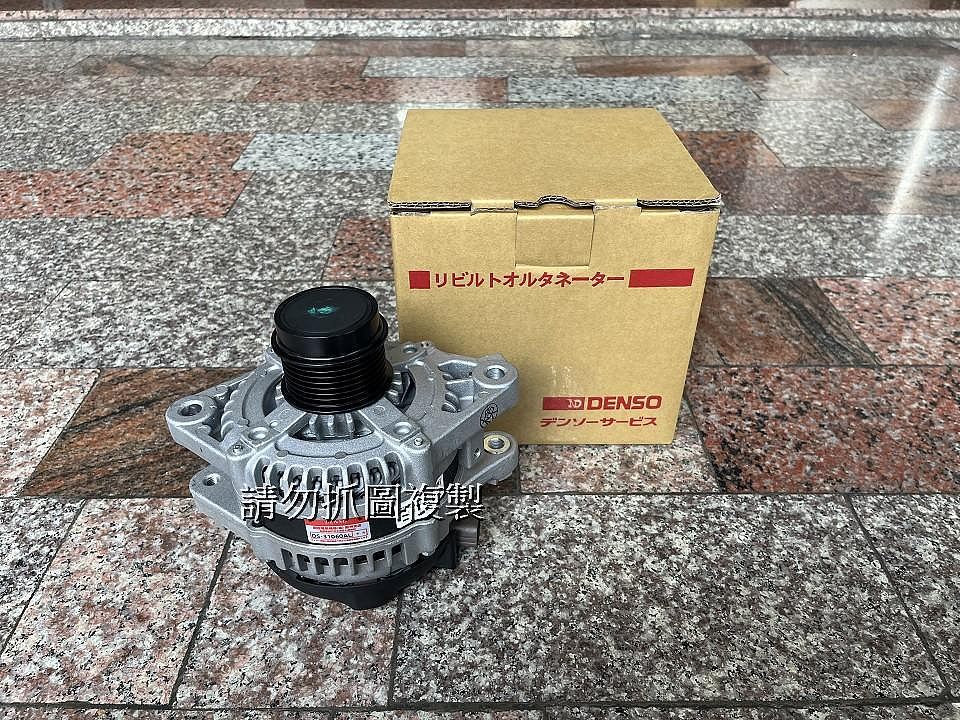 凌志 IS250 GS300 GS350 05-13年 日本DENSO 正廠 發電機 150A