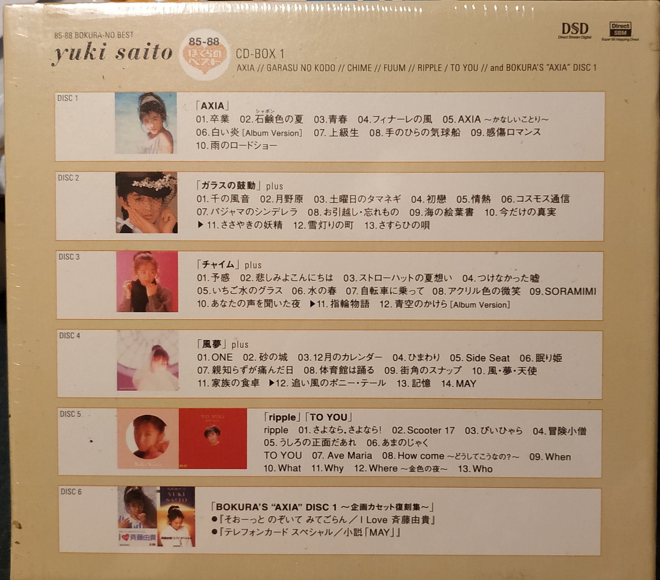 斉藤由貴 / 齊藤由貴 / Yuki Saito ~ CD-BOX 1 ( 6CD ) ~ 日版全新完全限定盤早已絕版