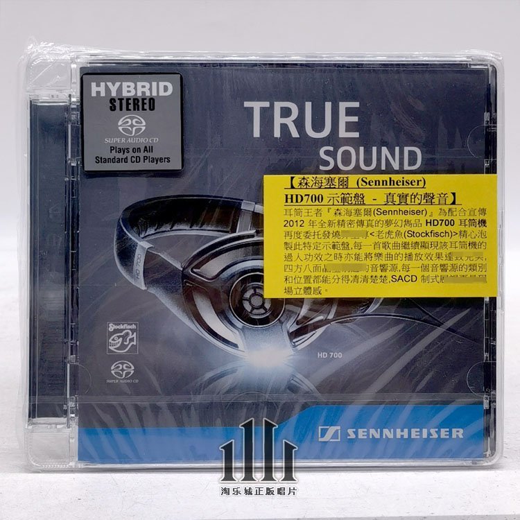 老虎魚 SFR35798032 Sennheiser HD700示范盤 真實的聲音 SACD