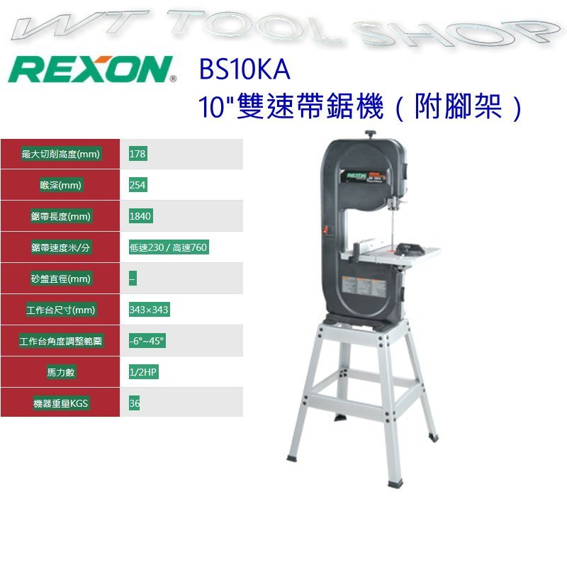 rexon bs10ka manual