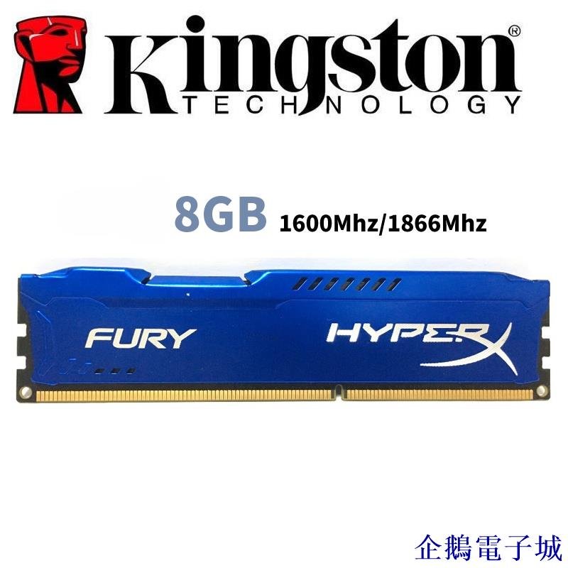 企鵝電子城金士頓HyperX Fury電腦內存模塊臺式機8gb 8G DDR3 PC3 1600 MHz 1600 1866