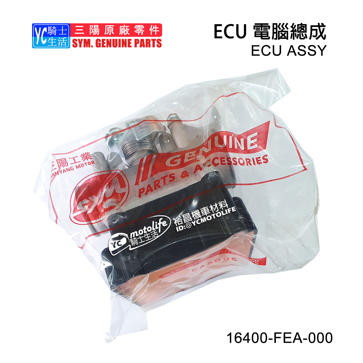 YC騎士生活_SYM三陽原廠 ECU 電腦 GT 高手 R 125 EFI（FEA-02F、F8A-05B）節流閥總成