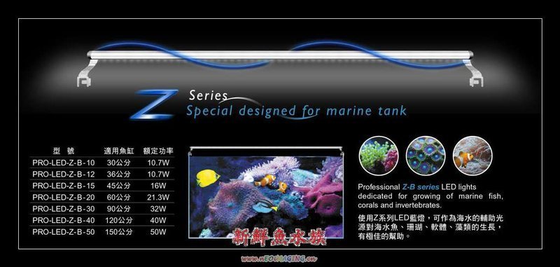 新鮮魚水族館~實體店面PRO-LED-Z-50 雅柏UP Z系列全藍燈超薄LED跨燈5尺