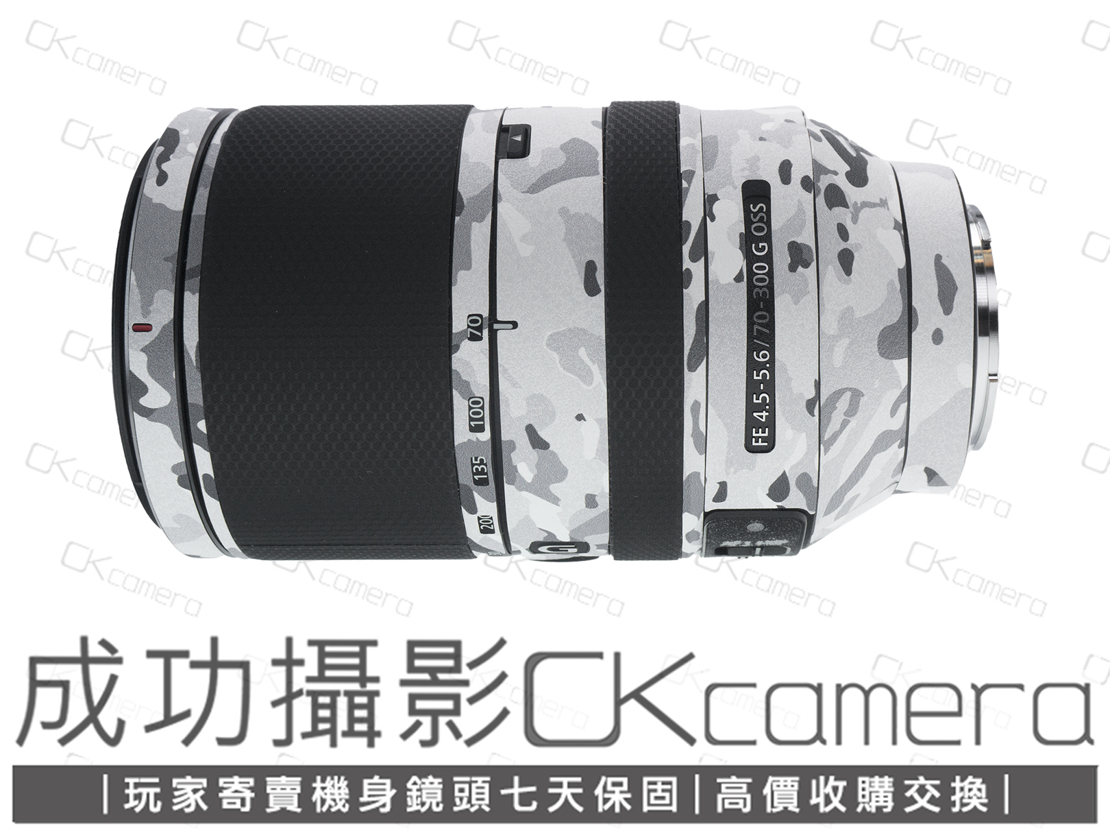 成功攝影  Sony FE 70-300mm F4.5-5.6 G OSS 中古二手 防手震 望遠變焦鏡 台灣索尼公司貨 保固七天