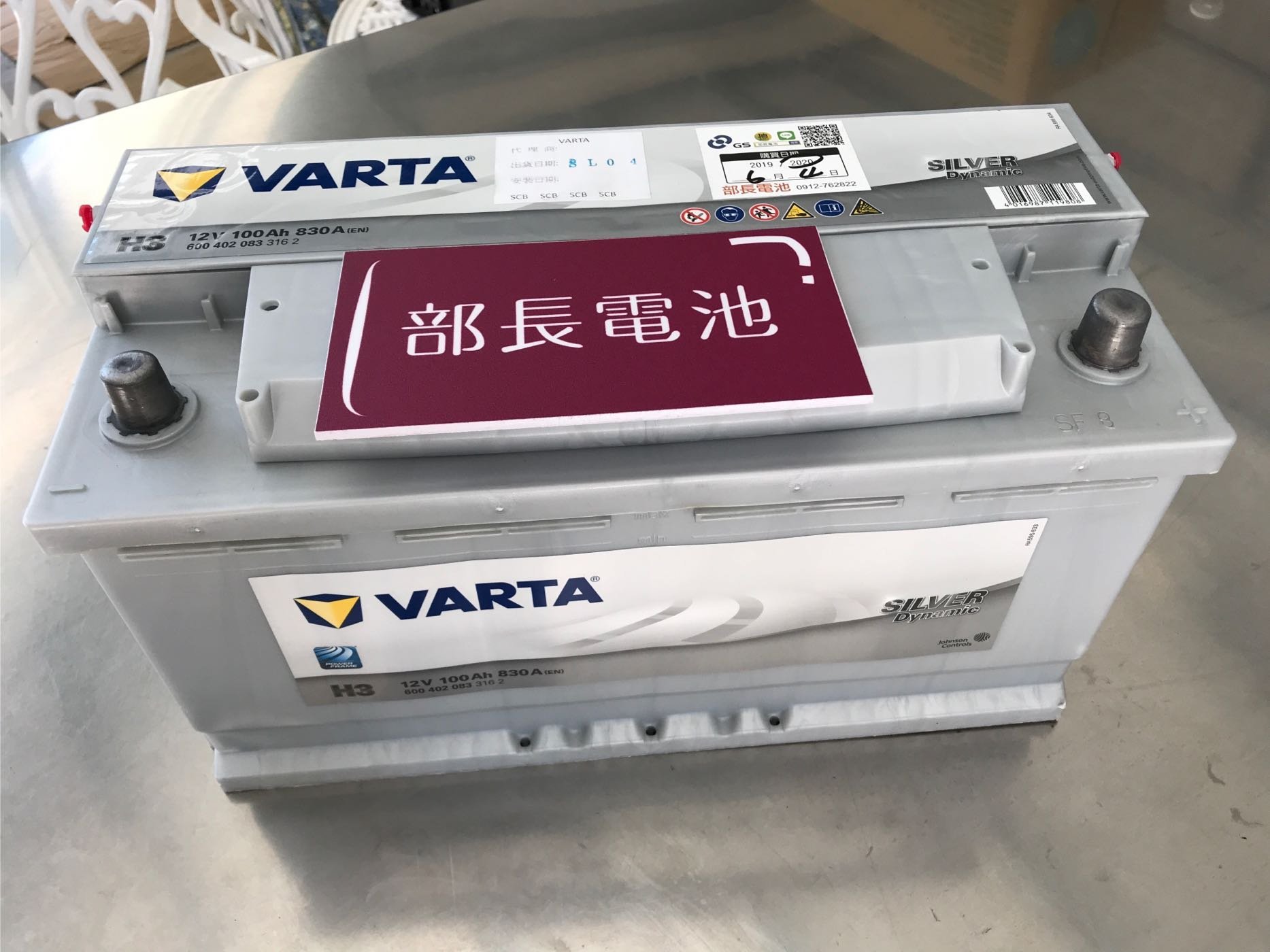 部長電池 VARTA  60044 H3 12v100ah  歐洲名車正廠德國精品。Silver Dynamic特惠中.VW.VOLVO.AUDI.安裝照片