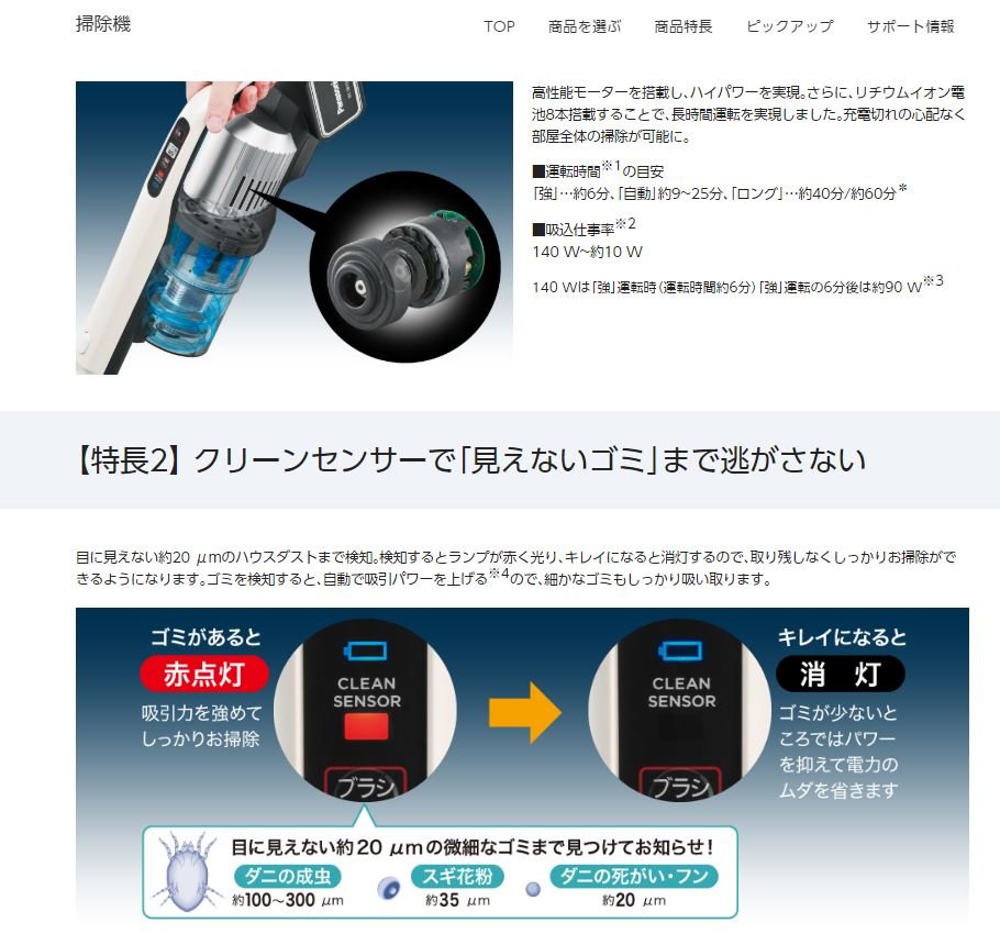 日本代購Panasonic 國際牌Power Cordless MC-SBU530J強力無線吸塵器