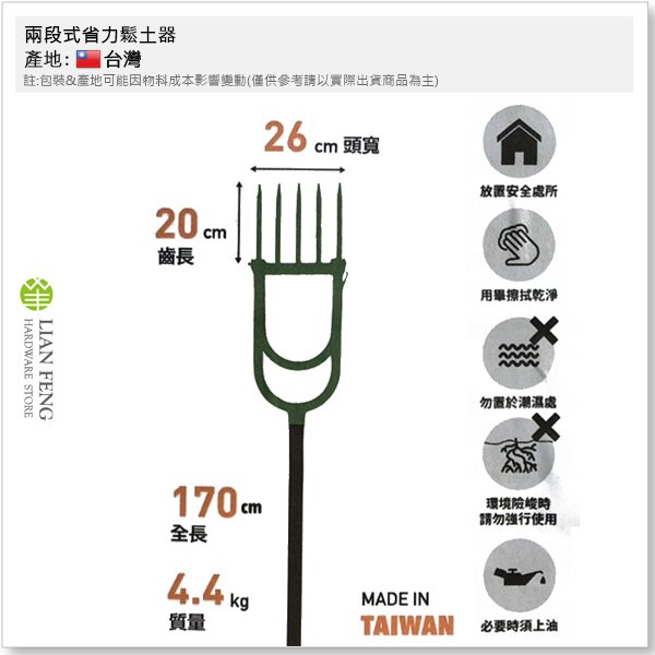 工具屋】*含稅* 兩段式省力鬆土器5齒中型手動鬆土改良加強版種菜