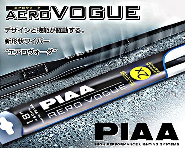 樂速達汽車精品【PIAA16/18/19吋】日本精品 PIAA次世代VOGUE新型空力雨刷 2倍潑水 膠條可替換 壽命長