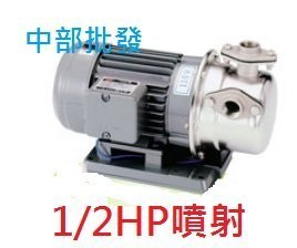 『抽水機批發』川山牌 1/2HP 不鏽鋼噴射式抽水馬達. 噴射抽水機 抽井水深度 家用白鐵抽水機 抽水機 家用馬達