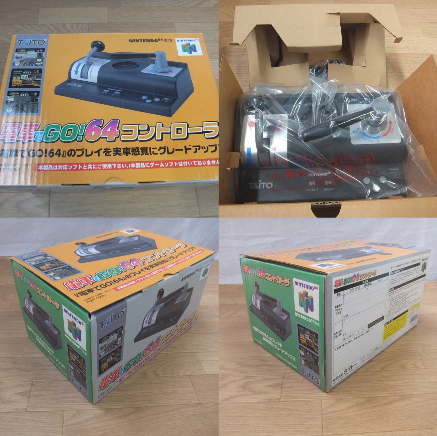 任天堂 Nintendo 64 N64 電車Go 控制器 全新品