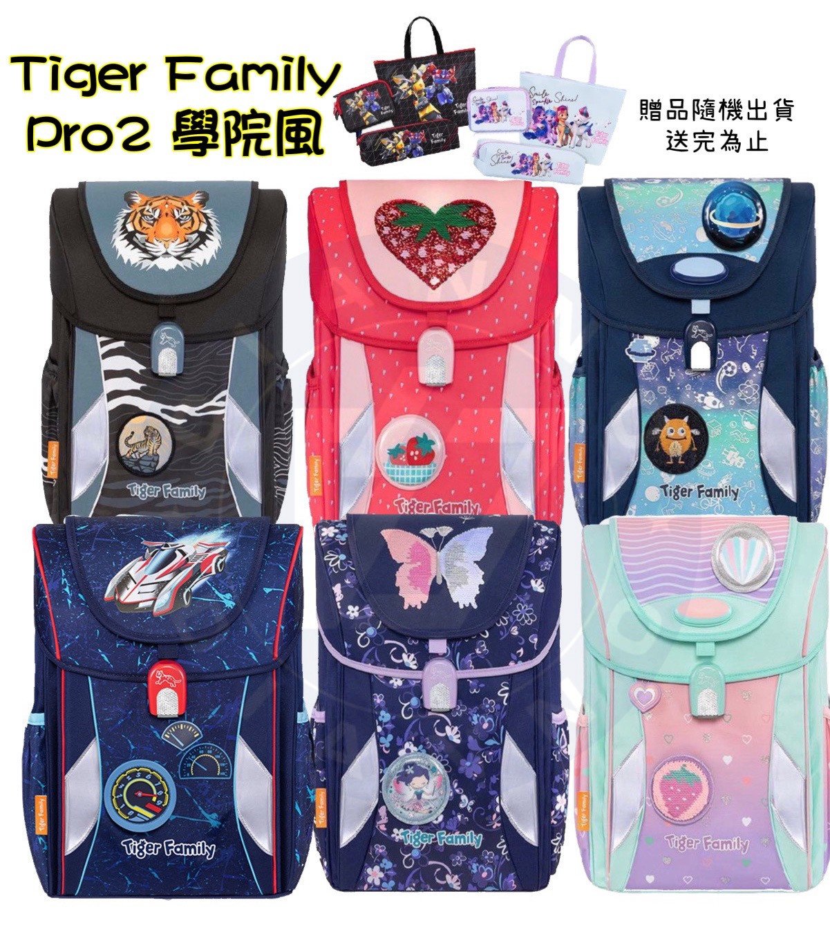 帝安諾-實體店面 Tiger Family 2022新款升級版 學院風超輕量護脊書包 pro2 粉紫樂園