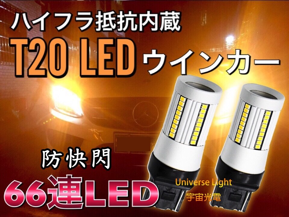 NEW LED（ 解碼 防快閃）T20 7440 1156 平腳 斜腳 黃光 單芯 雙 方向燈 轉向燈 小燈 大燈 平角