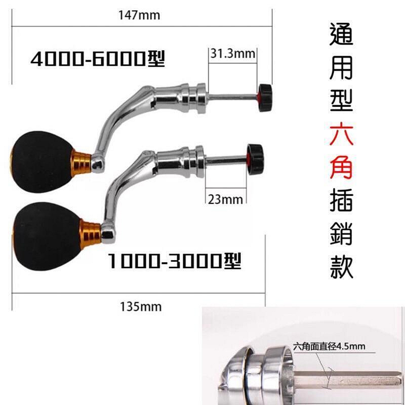 捲線器 漁輪把手 搖臂 零件 改裝 握丸 手把 daiwa SHIMANO OKUMA 握把 斷掉 壞掉