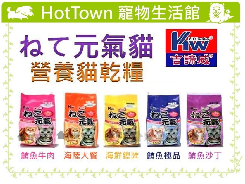 【HT】台灣吉諦威 元氣吉祥貓 超大包貓飼料18公斤,偏遠地區須加價