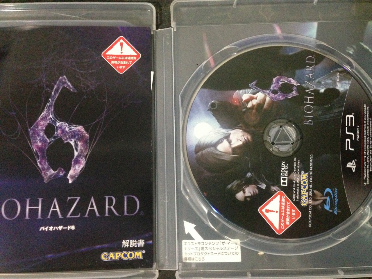 天空艾克斯600免運PS3 惡靈古堡6 Biohazard 6 Resident Evil 6 日版