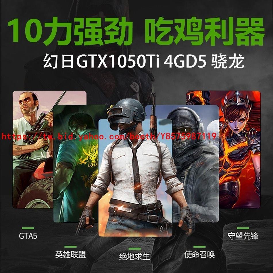 下殺 全新GTX1050TI/1650S/1660 4G獨顯臺式電腦顯卡 吃雞游戲獨立顯卡6022